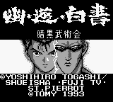 Yu Yu Hakusho Dai 3 Tama: Makai no Tobira title screen for GameBoy